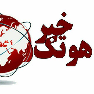 Logo saluran telegram khabar_houtk — خبــر هوتک