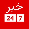 لوگوی کانال تلگرام khabar_247 — خبر 247