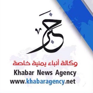 لوگوی کانال تلگرام khabaragencynet — وكالة خبر للانباء