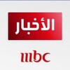 شعار قناة تلجرام khabaral — mbc news