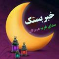 Telegram channel خبربستک و هرمزگان logo