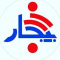 Logo saluran telegram khabarbijar — 🇮🇷خبر بیجار🇮🇷