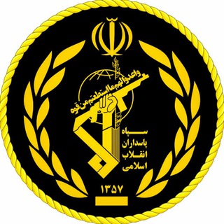 لوگوی کانال تلگرام khabare_sepah — خبرگزاری سپاه پاسداران 🇮🇷