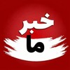 Telegram channel اخبار جنگ ایران و آمریکا logo
