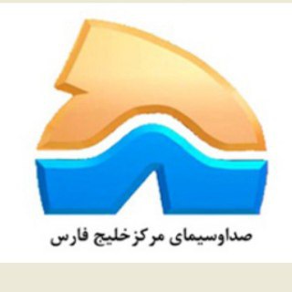 لوگوی کانال تلگرام khabarekhalijefars — خبر خلیج فارس
