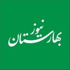 Telegram channel بهارستان نیوز logo