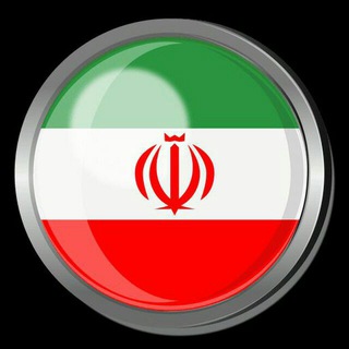 لوگوی کانال تلگرام khabari_irani — 📣 اخبار ایران و جهان📣