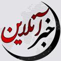 Logo saluran telegram khabarirwr — خبر آنلاین