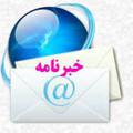 Logo saluran telegram khabarnamehend — خبرنامه دانشجويان ايراني هند
