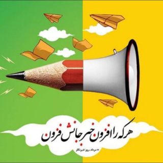 لوگوی کانال تلگرام khabarr_raoz23 — خبر روز