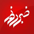 Telegram channel خبر روز logo