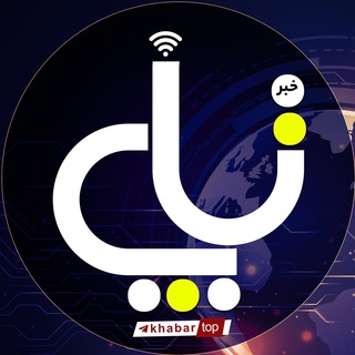 لوگوی کانال تلگرام khabartop — خبر تاپ| خبرفوری