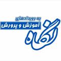 Logo saluran telegram khabarvezarat — رویدادهای وزارت آموزش و پرورش