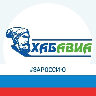 Логотип телеграм канала @khabavia — Хабаровские авиалинии Khabavia