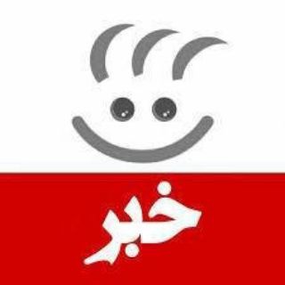 لوگوی کانال تلگرام khabbar_tazeha — خبر