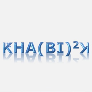 Логотип телеграм канала @khabi_2k — Интернет-магазин "Kha(bi)²K