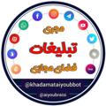 Logo saluran telegram khadamataiyoub — خدمات مجازی aiyoubraisi