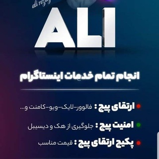 لوگوی کانال تلگرام khadamate_alii — 𝒌𝒉𝒂𝒅𝒂𝒎𝒂𝒕𝒆 𝑨𝒍𝒊