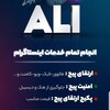 لوگوی کانال تلگرام khadamate_alii — 𝒌𝒉𝒂𝒅𝒂𝒎𝒂𝒕𝒆 𝑨𝒍𝒊