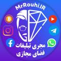 Logo saluran telegram khadamatrouhiir — تبلیغات حرفه‌ای | MrRouhi