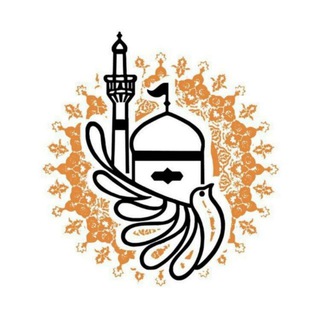 لوگوی کانال تلگرام khademinalreza — خادمین الرضا{علیه السلام}