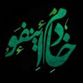 Telegram channel خادم‌اینفو logo