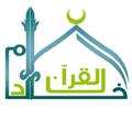 Logo saluran telegram khadimulquran786 — KhadimulQuran