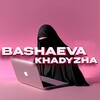 Логотип телеграм канала @khadyzhabashaevaa — Хадижа | ваш наставник к 💰
