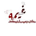 Logo saluran telegram khaema7 — - غيمه .
