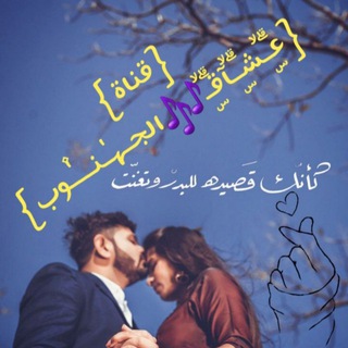 لوگوی کانال تلگرام khafaji5h — 🎸💝عۣۗـۙشۣۗـۙآقۣۗـۙ🇮🇶الجـہٰٰـنــٰٰ۫ـوب♫❤️😻