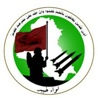 لوگوی کانال تلگرام khaibar11 — لواء خيبر