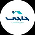 Logo saluran telegram khajishop — هایپر ساختمانی خاجی