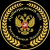 Логотип телеграм канала @khakasia_arbitr — Арбитражный суд Республики Хакасия