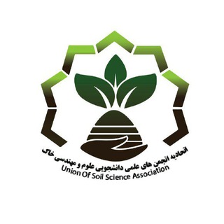 لوگوی کانال تلگرام khakdane — اتحادیه علوم و مهندسی خاک ایران