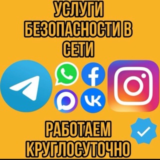 Логотип телеграм канала @khakerass_khakerovvas — УСЛУГИ | ПОМОЩЬ 100%