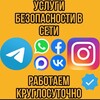 Логотип телеграм канала @khakerass_khakerovvas — УСЛУГИ | ПОМОЩЬ 100%
