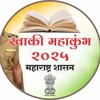 टेलीग्राम चैनल का लोगो khakimahakumbh2025 — खाकी महाकुंभ