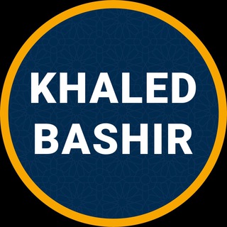 Logo del canale telegramma khaled_bashir123 - خالد بشير 🍃
