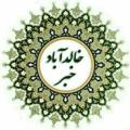 لوگوی کانال تلگرام khaledabadkhabar — خالدآباد خبر