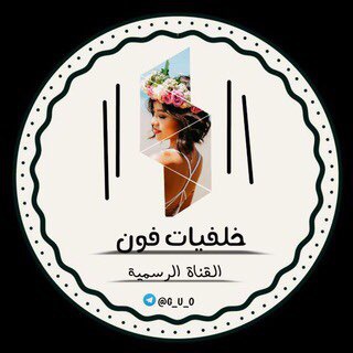 لوگوی کانال تلگرام khalfeat4k — خلفيات فون HD