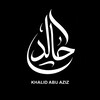 Логотип телеграм канала @khalid_abu_aziz — Халид Абу Азиз