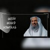 Логотип телеграм канала @khalid_ismail_rus — Шейх Халид Исма’иль
