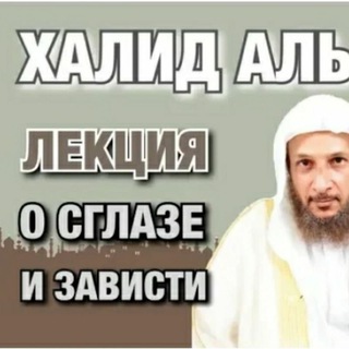 Логотип телеграм канала @khalidalkhibshi — Халид Аль-Хибши