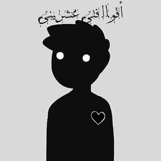 لوگوی کانال تلگرام khalidelbdawy — "أقوَالُ فَتَى عِشرِينِى"🖤™