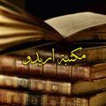 لوگوی کانال تلگرام khalidhamad77 — مكتبة اريدو للتاريخ القديم