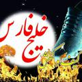 لوگوی کانال تلگرام khalijefars11 — کفش خلیج فارس مشهد