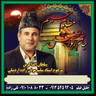 لوگوی کانال تلگرام khalilfilm — عاشقان کربلا(خلیل فیلم)