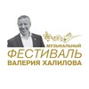 Логотип телеграм канала @khalilovfond — Благотворительный фонд Валерия Халилова