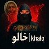 شعار قناة تلجرام khalo10000 — خالو khalo