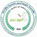Logo saluran telegram khaloohaajmal — خلوها اجمل